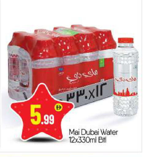 available at BIGmart in UAE - Abu Dhabi