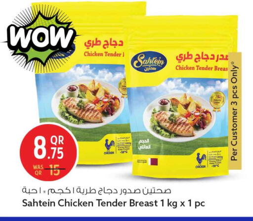 available at Safari Hypermarket in Qatar - Al Khor