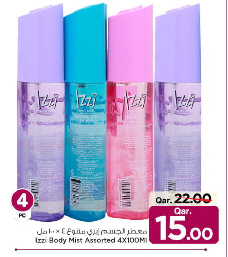 available at مارك & سيف in قطر - أم صلال