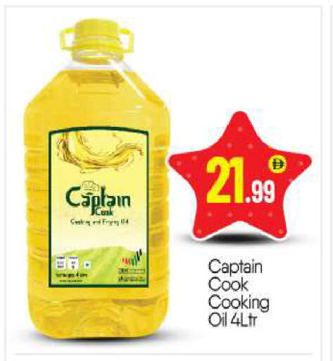 available at BIGmart in UAE - Abu Dhabi