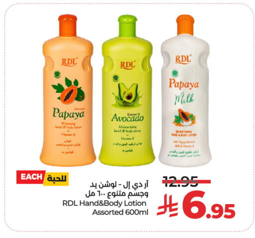 Papaya Avocado available at لولو هايبرماركت in مملكة العربية السعودية, السعودية, سعودية - الرياض