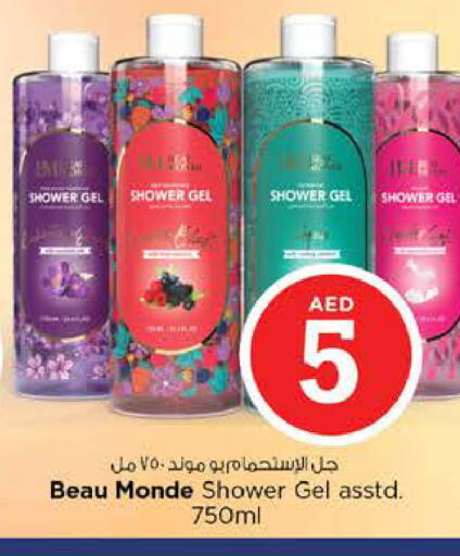 available at نستو هايبرماركت in الإمارات العربية المتحدة , الامارات - رَأْس ٱلْخَيْمَة