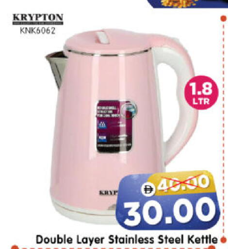 available at هايبر ماركت المدينة in الإمارات العربية المتحدة , الامارات - أبو ظبي