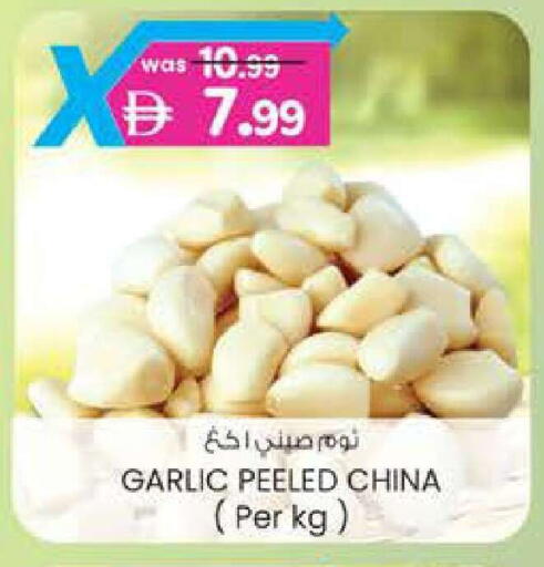 Garlic from China available at صفا اكسبريس سوبرماركت in الإمارات العربية المتحدة , الامارات - ٱلْعَيْن‎