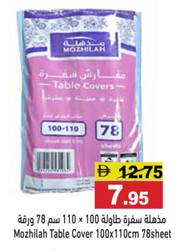 available at Aswaq Ramez in UAE - Ras al Khaimah