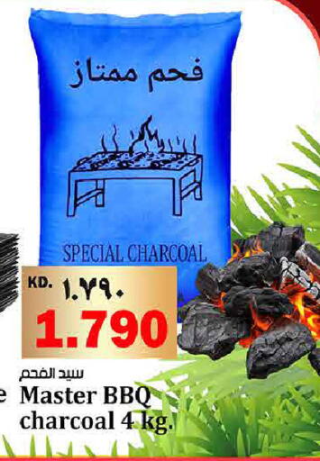 available at هايبر ماركت كابايان in الكويت - مدينة الكويت