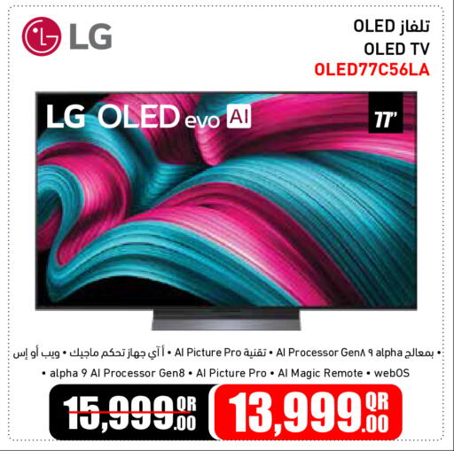 available at جمبو للإلكترونيات in قطر - الخور