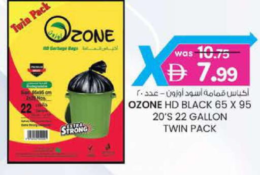 available at صفا اكسبريس سوبرماركت in الإمارات العربية المتحدة , الامارات - ٱلْعَيْن‎