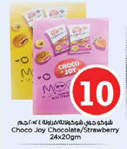 Strawberry available at نستو هايبرماركت in الإمارات العربية المتحدة , الامارات - رَأْس ٱلْخَيْمَة