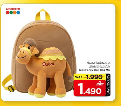 available at MARK & SAVE in Oman - Muscat