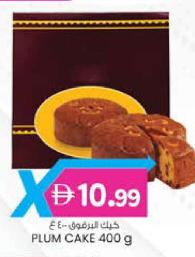 Plum available at K M Trading  in UAE - Fujairah