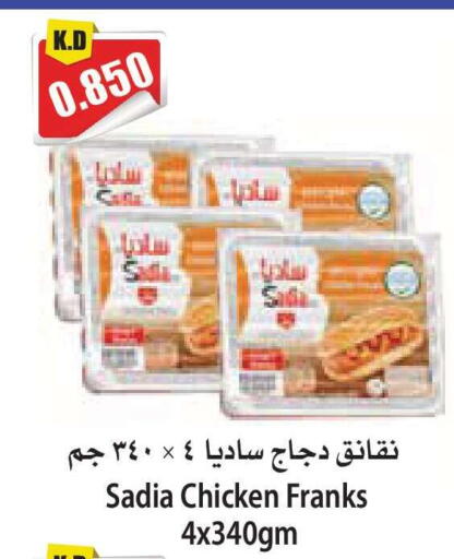 available at 4 SaveMart in Kuwait - Kuwait City