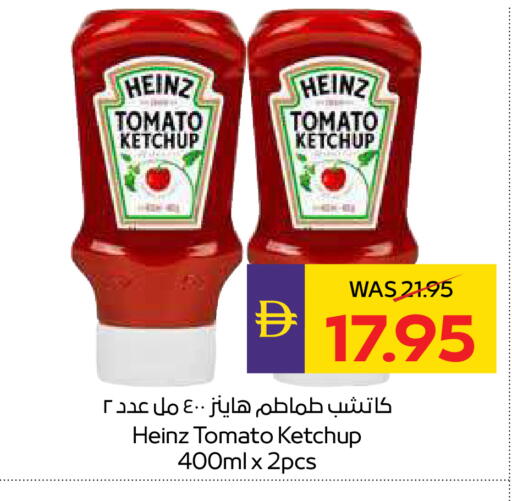 Tomato available at ADCOOP in UAE - Abu Dhabi