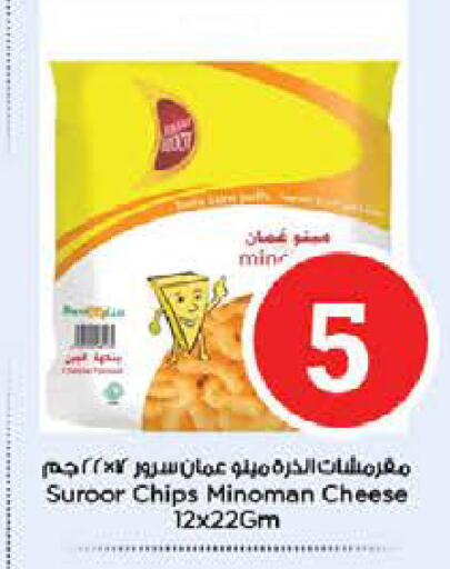 available at نستو هايبرماركت in الإمارات العربية المتحدة , الامارات - رَأْس ٱلْخَيْمَة