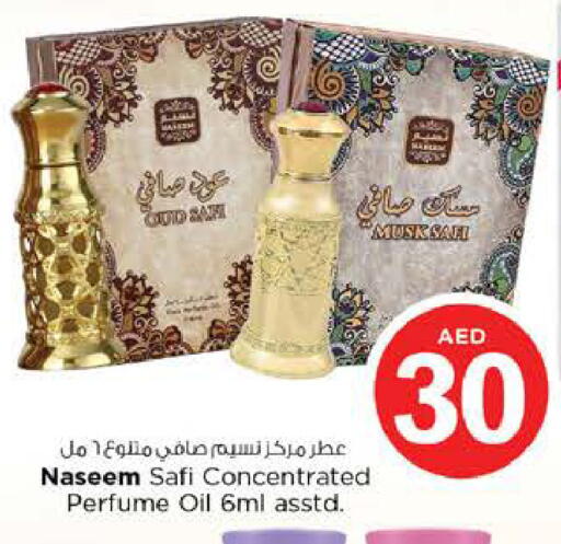 available at نستو هايبرماركت in الإمارات العربية المتحدة , الامارات - رَأْس ٱلْخَيْمَة