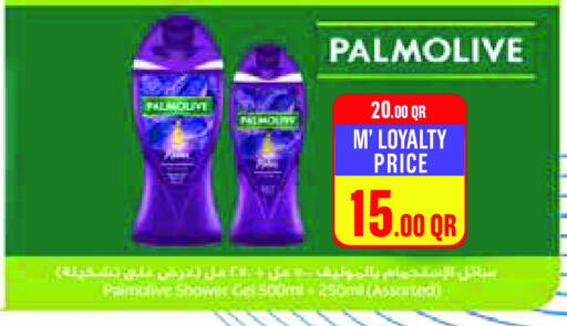 available at Monoprix in Qatar - Umm Salal