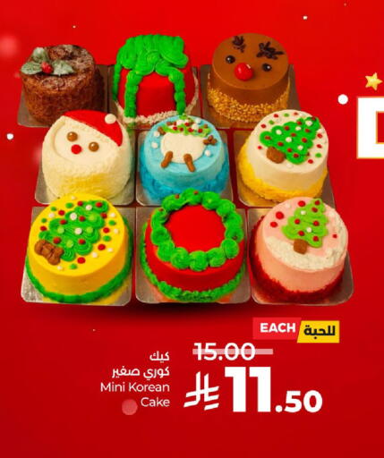 available at لولو هايبرماركت in مملكة العربية السعودية, السعودية, سعودية - القطيف‎