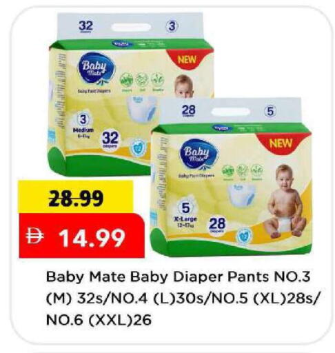 available at مارك & سيف in الإمارات العربية المتحدة , الامارات - دبي