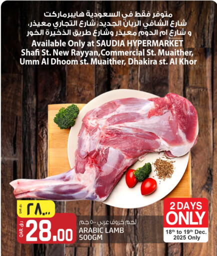 available at السعودية in قطر - الشحانية