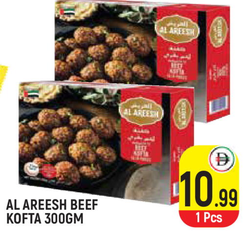 available at Baniyas Spike  in UAE - Umm al Quwain