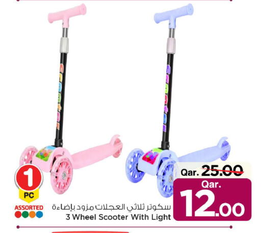 available at مارك & سيف in قطر - الدوحة