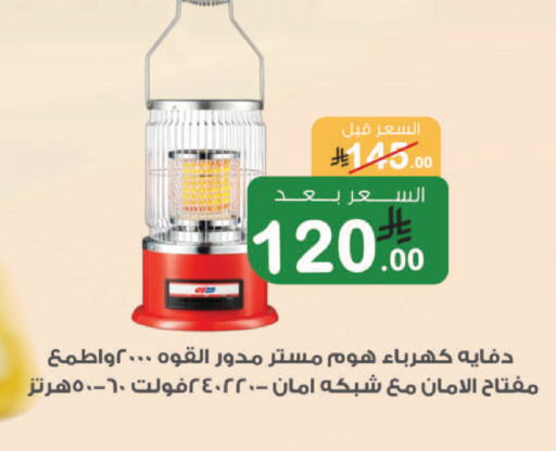 available at Al Rasheed Markets in KSA, Saudi Arabia, Saudi - Riyadh