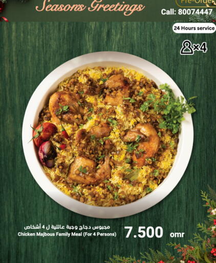 available at مركز سلطان in عُمان - مسقط‎