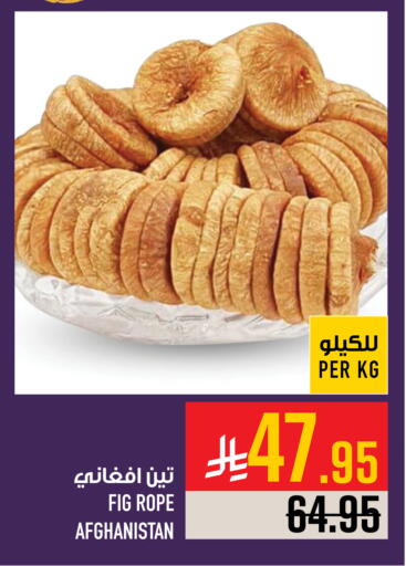 Fig available at Abraj Hypermarket in KSA, Saudi Arabia, Saudi - Mecca