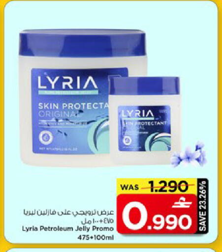 available at MARK & SAVE in Oman - Muscat