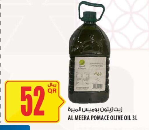 available at شركة الميرة للمواد الاستهلاكية in قطر - الضعاين
