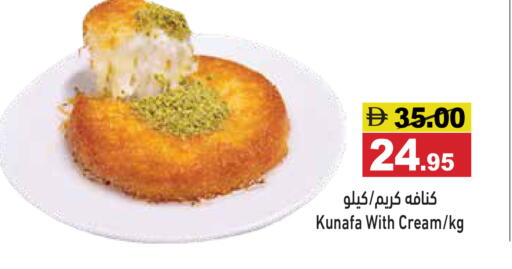 available at أسواق رامز in الإمارات العربية المتحدة , الامارات - دبي