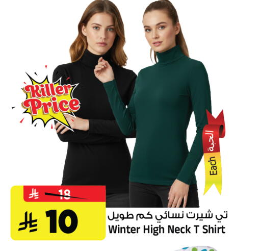 available at Al Madina Hypermarket in KSA, Saudi Arabia, Saudi - Riyadh