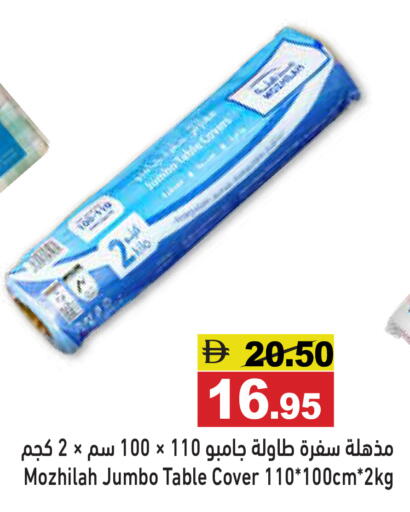 available at Aswaq Ramez in UAE - Ras al Khaimah
