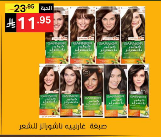 available at نوري سوبر ماركت‎ in مملكة العربية السعودية, السعودية, سعودية - جدة