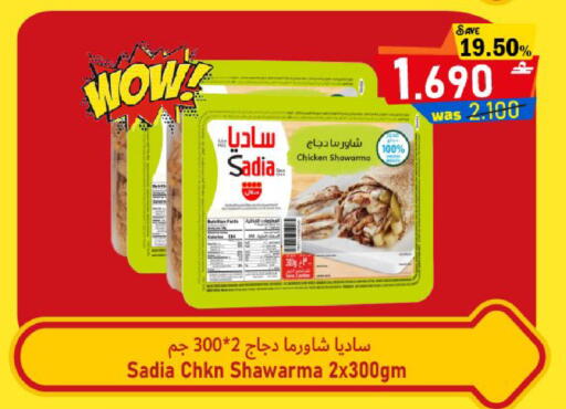 available at القوت هايبرماركت in عُمان - مسقط‎