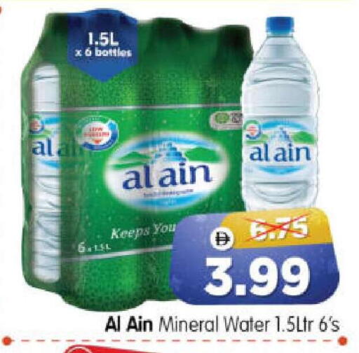 available at هايبر ماركت المدينة in الإمارات العربية المتحدة , الامارات - أبو ظبي