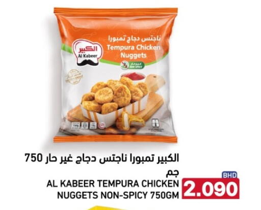 available at رامــز in البحرين