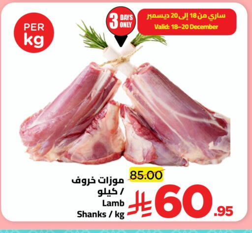 available at وهج مارت in مملكة العربية السعودية, السعودية, سعودية - جدة