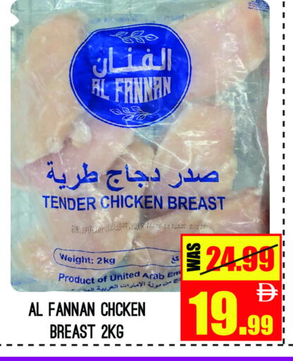 available at GIFT MART- Ajman in UAE - Sharjah / Ajman