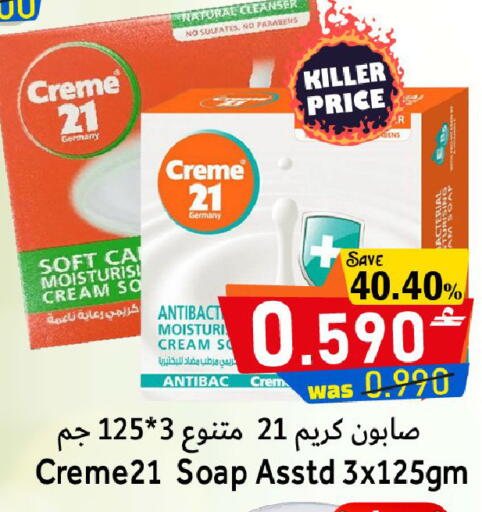 available at Al Muzn Shopping Center in Oman - Muscat