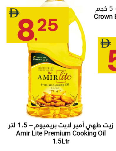 available at Grand Emirates Market in UAE - Abu Dhabi