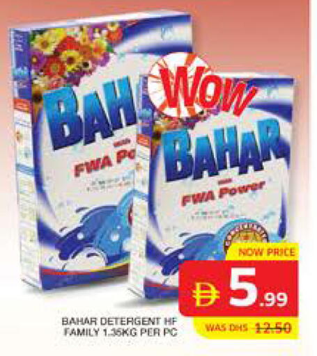 available at الامارات السبع سوبر ماركت in الإمارات العربية المتحدة , الامارات - أبو ظبي