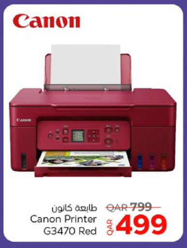 available at باريس هايبرماركت in قطر - الخور