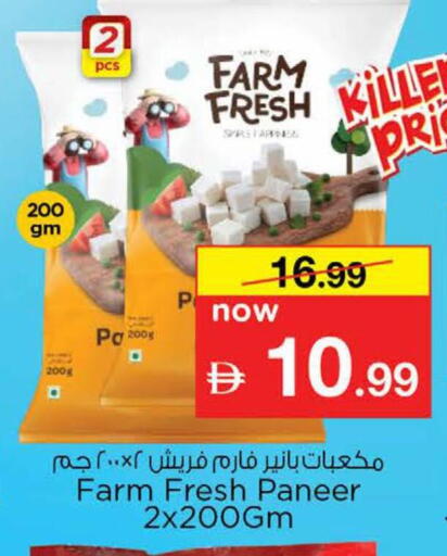 available at Nesto Hypermarket in UAE - Dubai