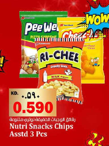 available at هايبر ماركت كابايان in الكويت - محافظة الجهراء