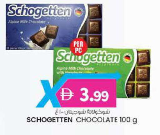 available at Safa Express Supermarket in UAE - Abu Dhabi