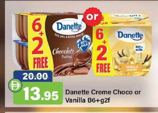 Vanilla available at الأسواق هايبرماركت in الإمارات العربية المتحدة , الامارات - رَأْس ٱلْخَيْمَة