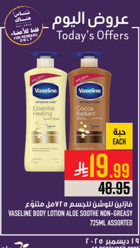 available at أبراج هايبر ماركت in مملكة العربية السعودية, السعودية, سعودية - مكة المكرمة