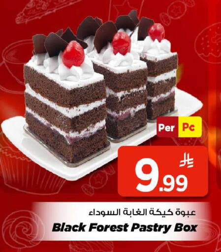 available at مارك & سيف in مملكة العربية السعودية, السعودية, سعودية - الرياض