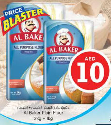 available at نستو هايبرماركت in الإمارات العربية المتحدة , الامارات - الشارقة / عجمان